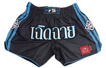 INFIGHTSTYLE SHORTS DOUBLE NYLON LOTUS RETRO