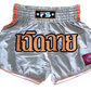INFIGHTSTYLE SHORTS DOUBLE NYLON NEW LOTUS