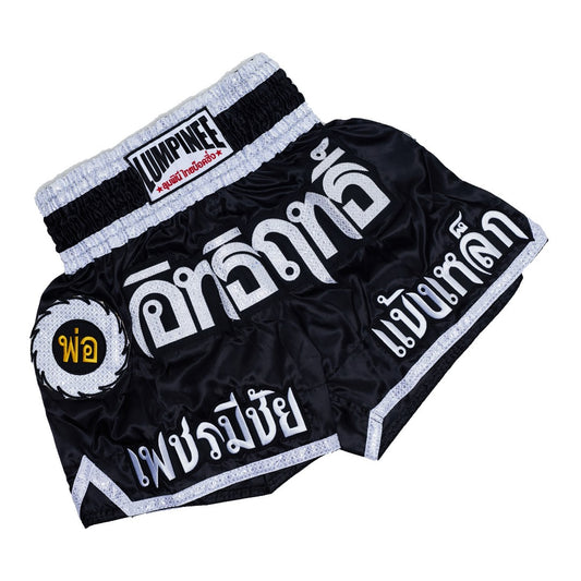 Lumpinee Short Boxe Thai : LUM-049-Vert
