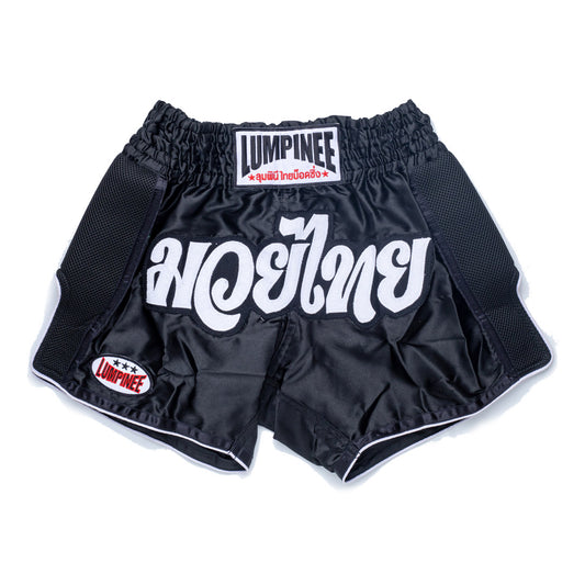 LUMPINEE SHORTS RETRO REAL MUAY THAI PROFESSIONAL